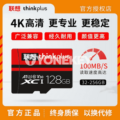 Lenovo TF karta