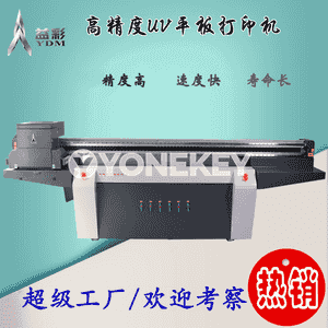 2513 Ricoh G6 magnit göteriji uv printer
