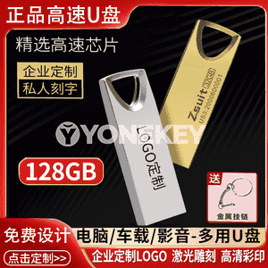 USB metal fleşka. 