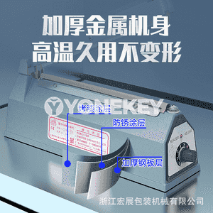 Hongzhan kiçi el basyşy möhürleýji maşyn 