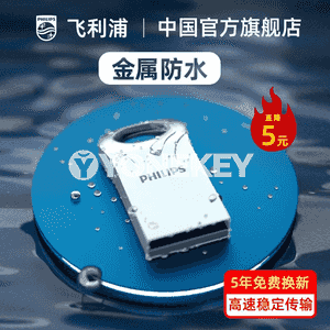 USB fleşka.