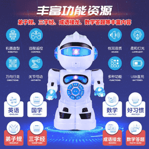 Çagalar üçin niýetlenen mini robot