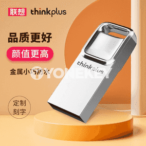 Lenovo U disk.