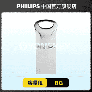 Philips uniwersal U disk.