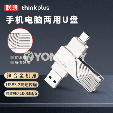 Lenovo USB fleşka.