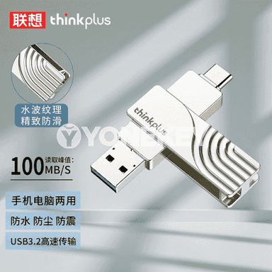 Lenovo USB fleşka.