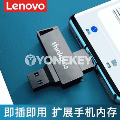 Lenovo fleşka