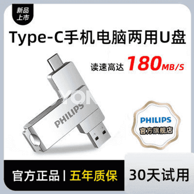 “Philips" ýokary tizlikli fleşka