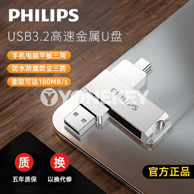 “Philips" ýokary tizlikli fleşka