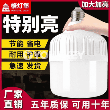 Energiýa tygşytlaýjy lampa